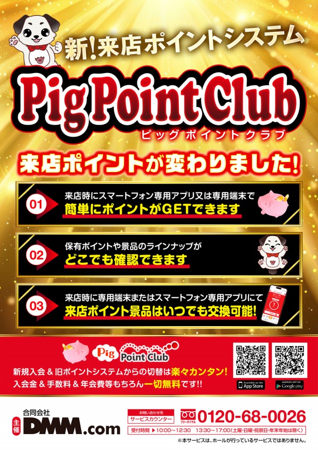 タイホー相良の最新情報画像