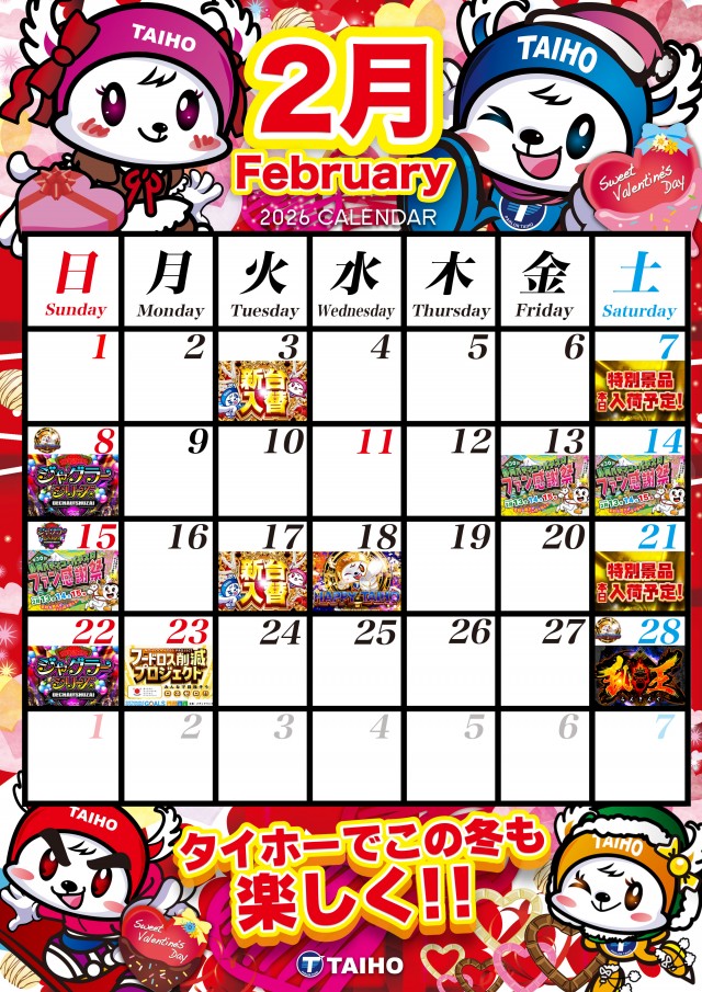 タイホー相良の最新情報画像