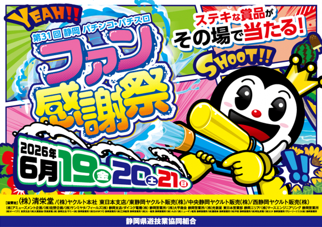 タイホー相良の最新情報画像