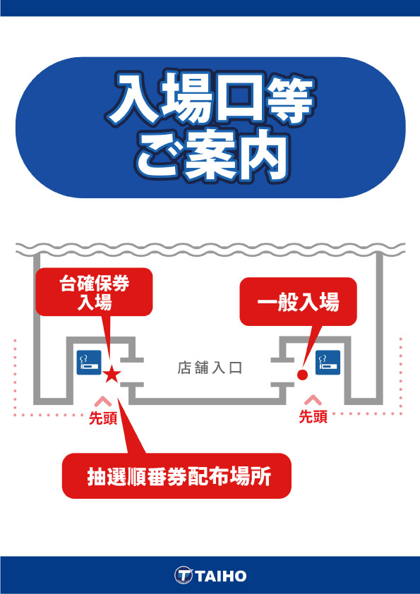 タイホー相良の最新情報画像