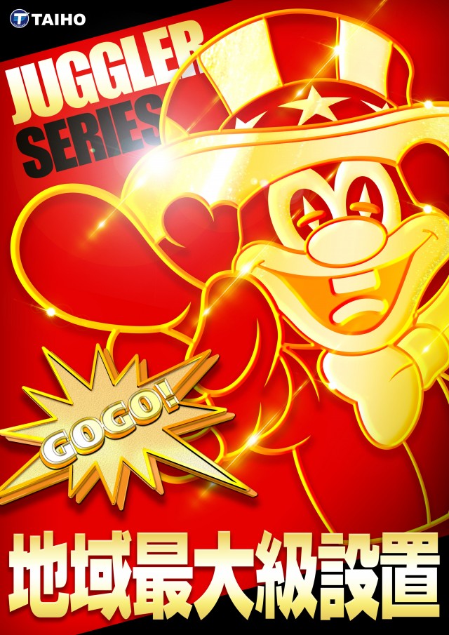 タイホー相良の最新情報画像