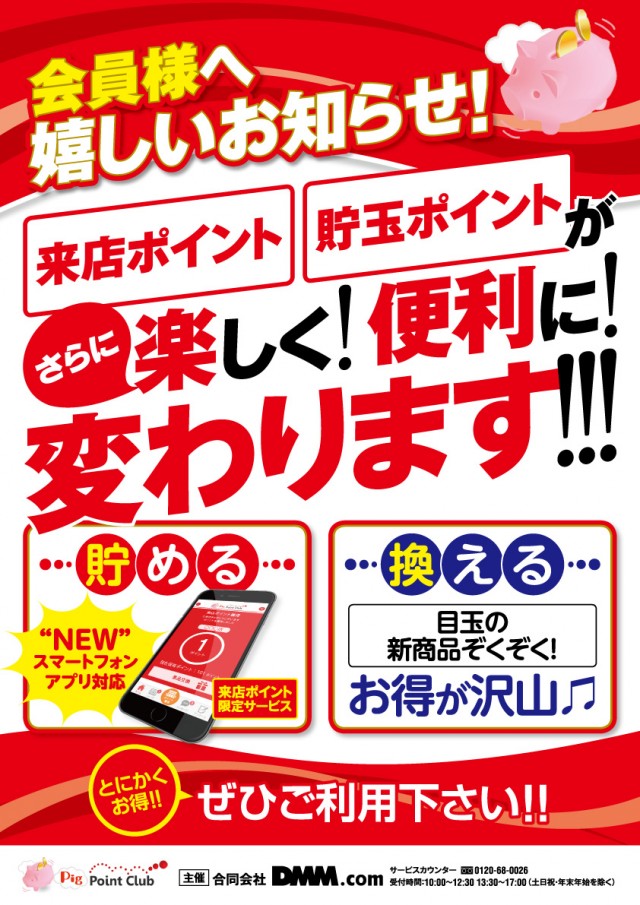 タイホー相良の最新情報画像