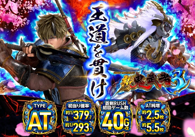 タイホー相良の最新情報画像
