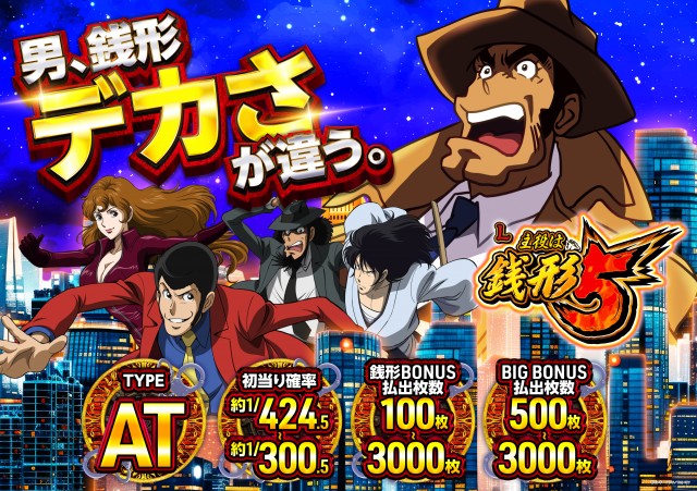 タイホー相良の最新情報画像