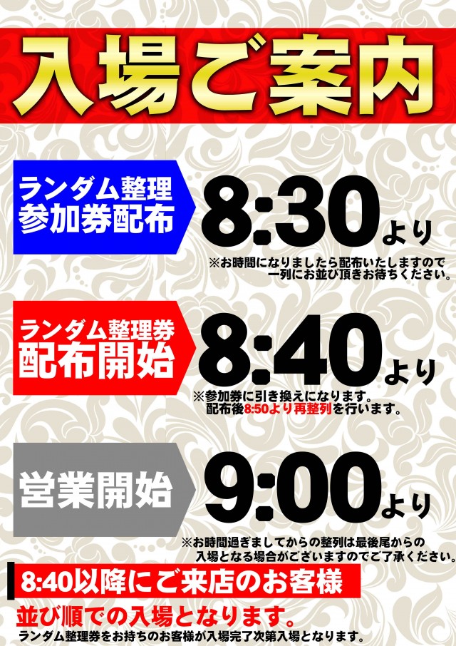 ラッキーアシベの最新情報画像