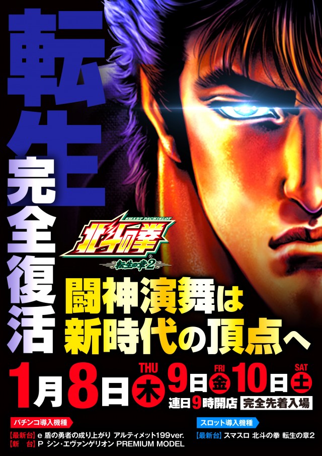 ラッキーアシベの最新情報画像