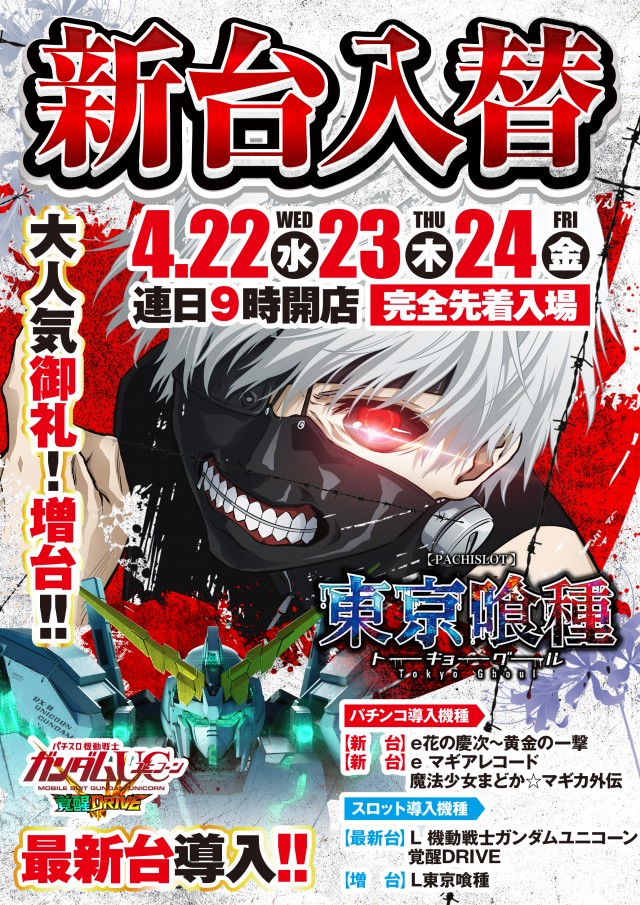 ラッキーアシベの最新情報画像