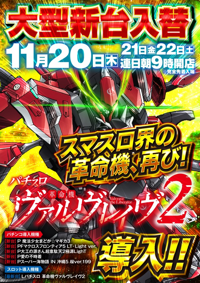 ラッキーアシベの最新情報画像