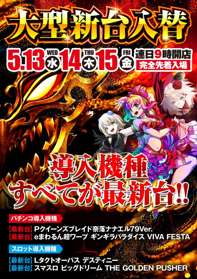 ラッキーアシベの最新情報画像