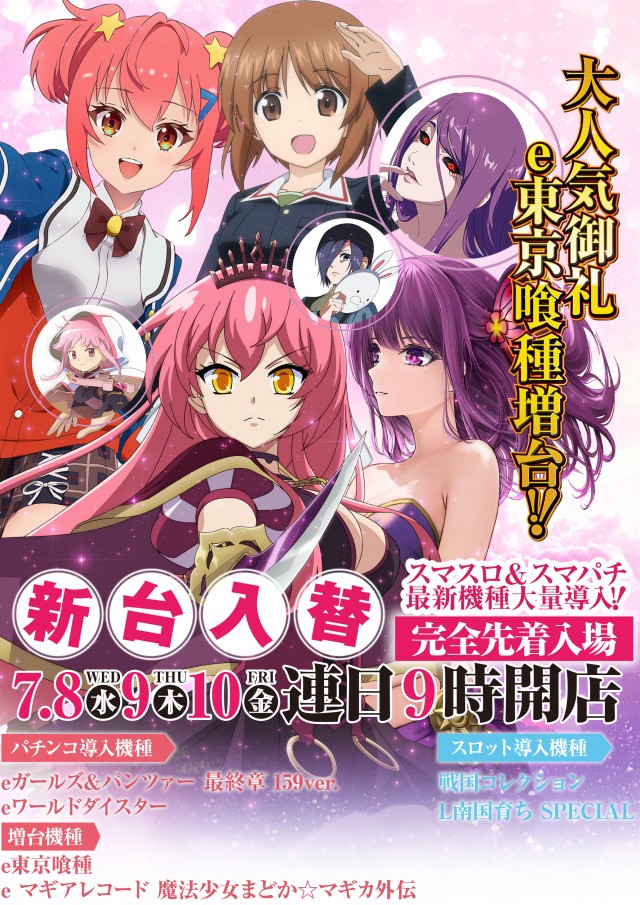 ラッキーアシベの最新情報画像