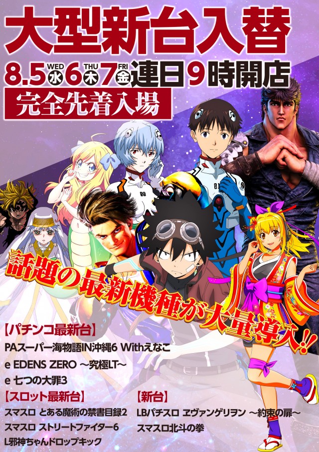 ラッキーアシベの最新情報画像