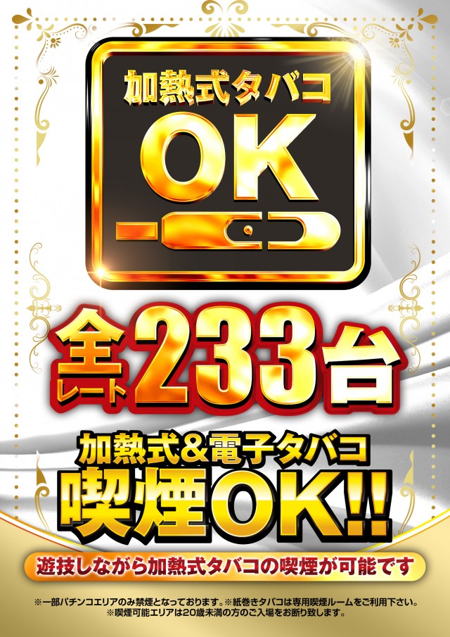 ラッキーアシベの最新情報画像