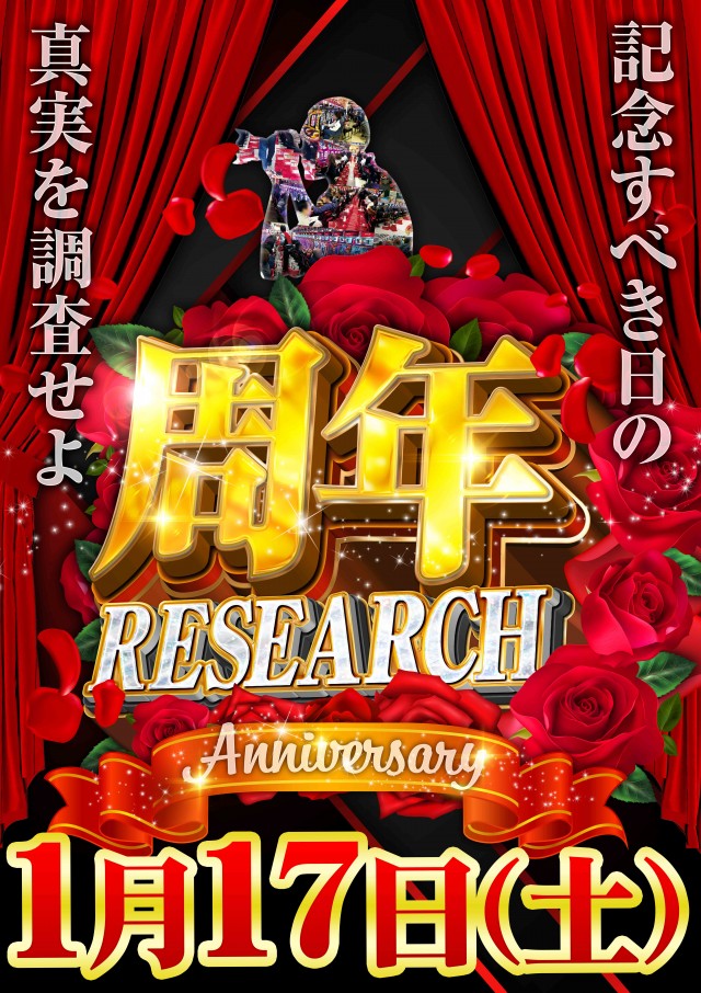 ラッキーアシベの最新情報画像