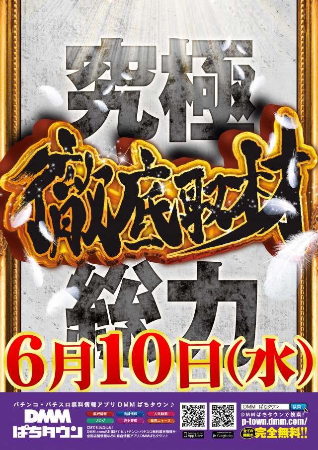 ラッキーアシベの最新情報画像
