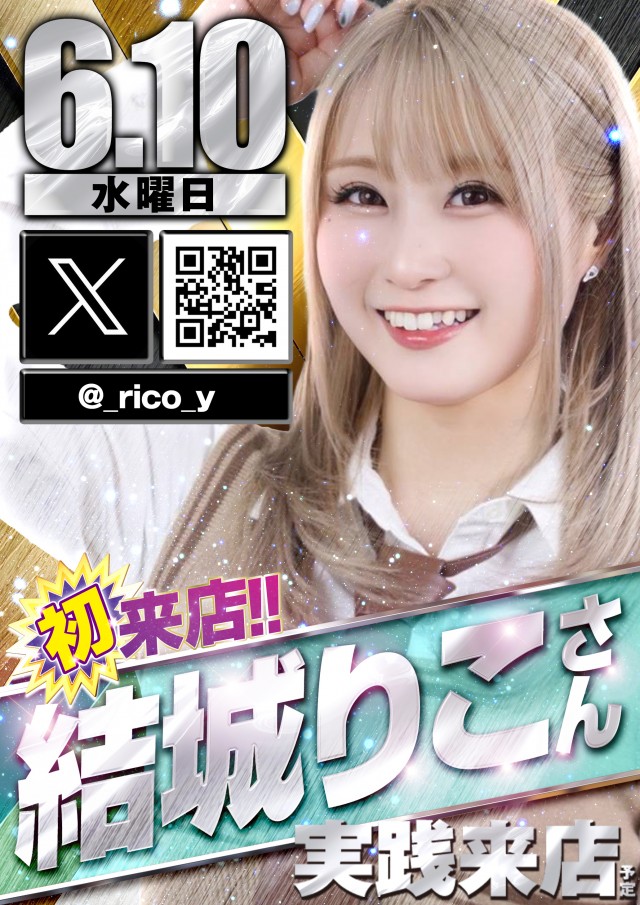 ラッキーアシベの最新情報画像