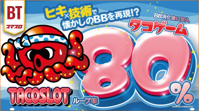プレイステーションタムラ本店の最新情報画像