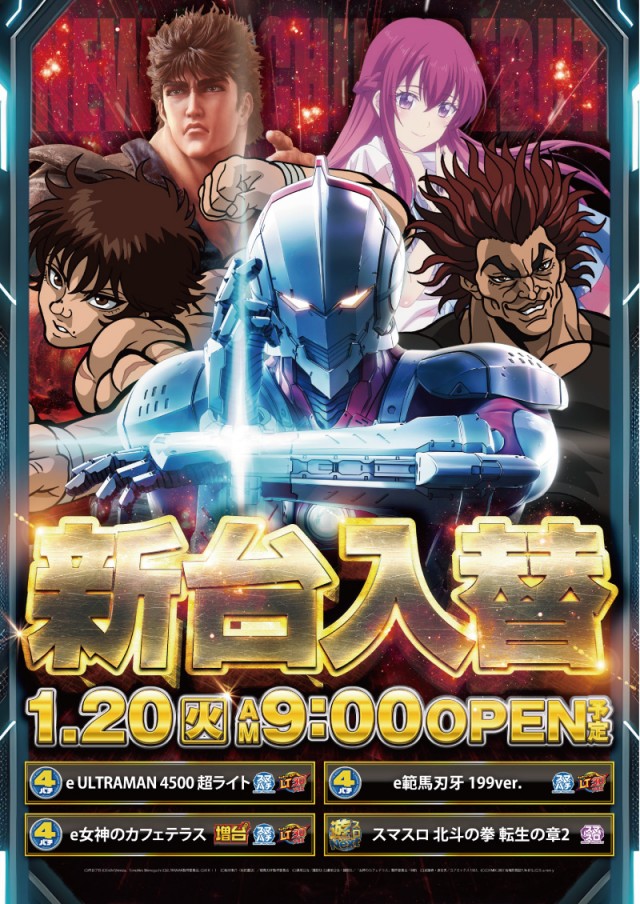 プレイステーションタムラ本店の最新情報画像