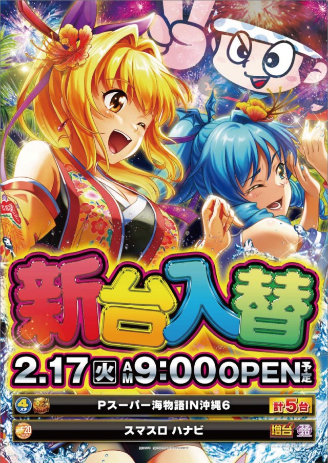 プレイステーションタムラ本店の最新情報画像