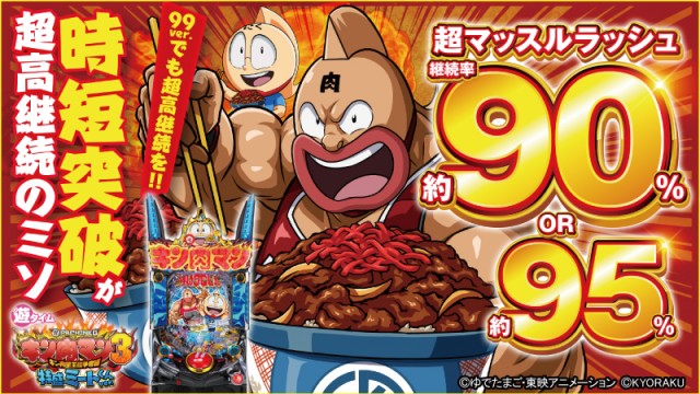 プレイステーションタムラ本店の最新情報画像
