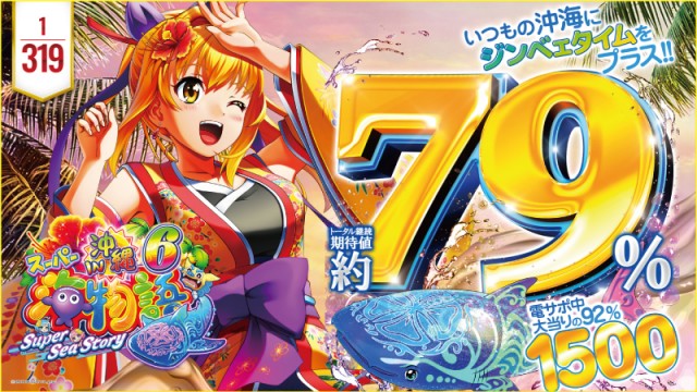 プレイステーションタムラ本店の最新情報画像