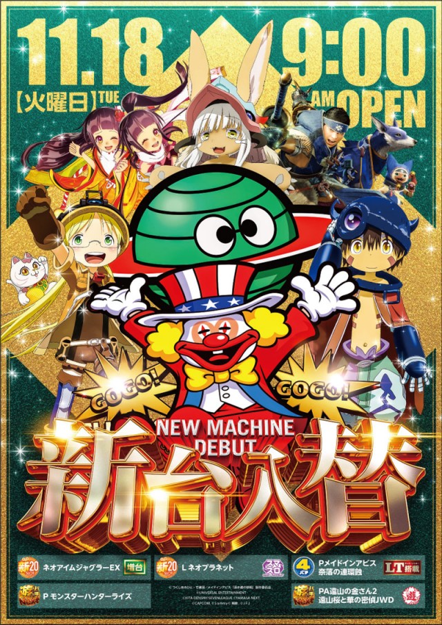 プレイステーションタムラ本店の最新情報画像