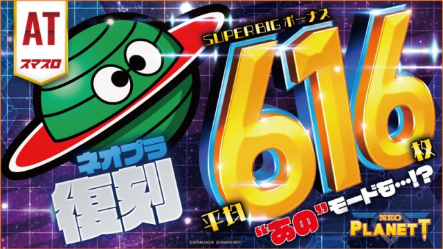 プレイステーションタムラ本店の最新情報画像