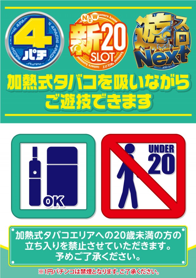 プレイステーションタムラ本店の最新情報画像