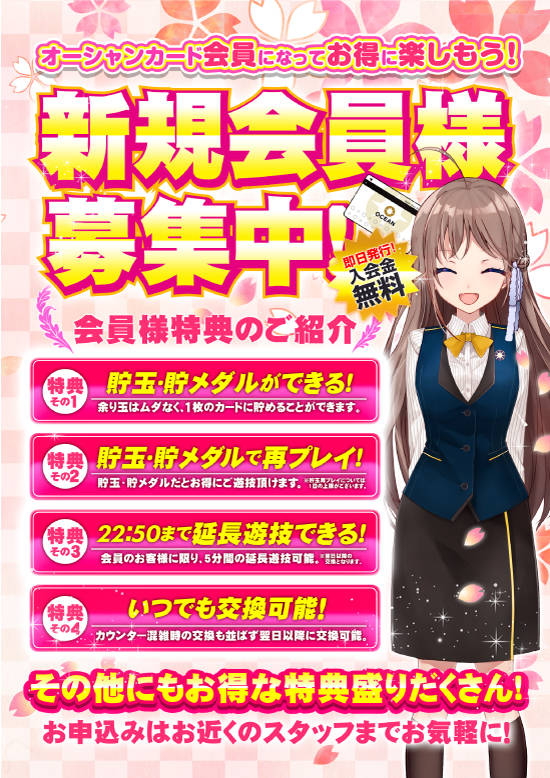 大山オーシャンスロット専門館の最新情報画像