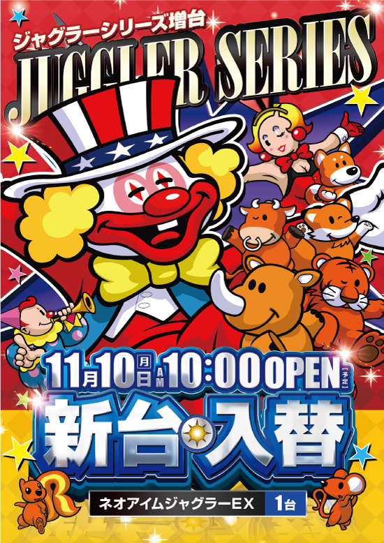 大山オーシャンスロット専門館の最新情報画像