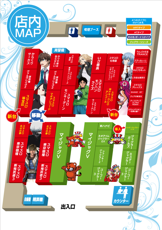 大山オーシャンスロット専門館の最新情報画像