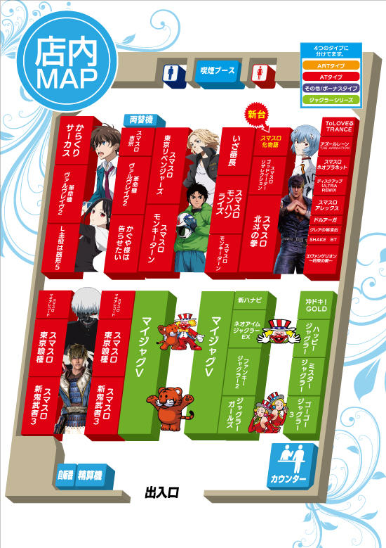 大山オーシャンスロット専門館の最新情報画像