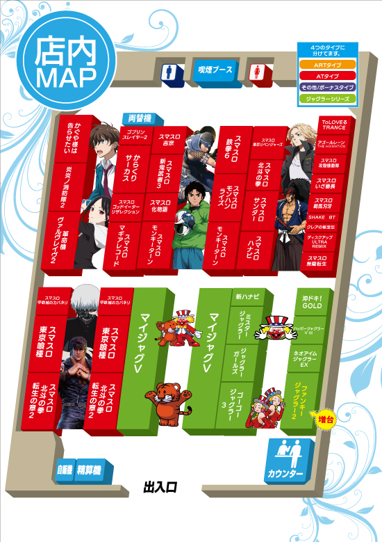 大山オーシャンスロット専門館の最新情報画像