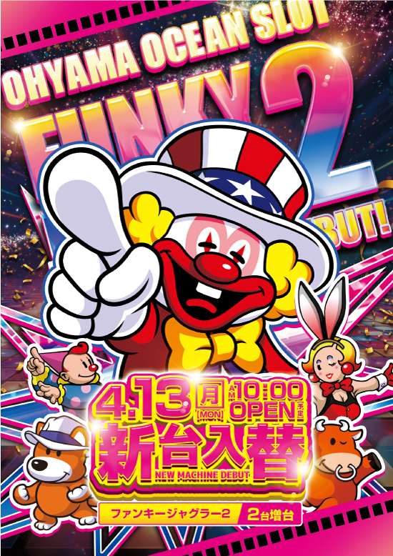 大山オーシャンスロット専門館の最新情報画像