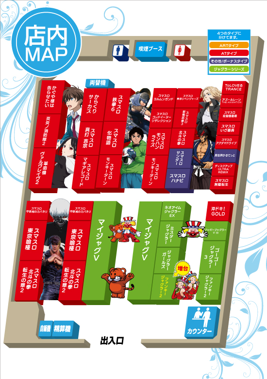 大山オーシャンスロット専門館の最新情報画像