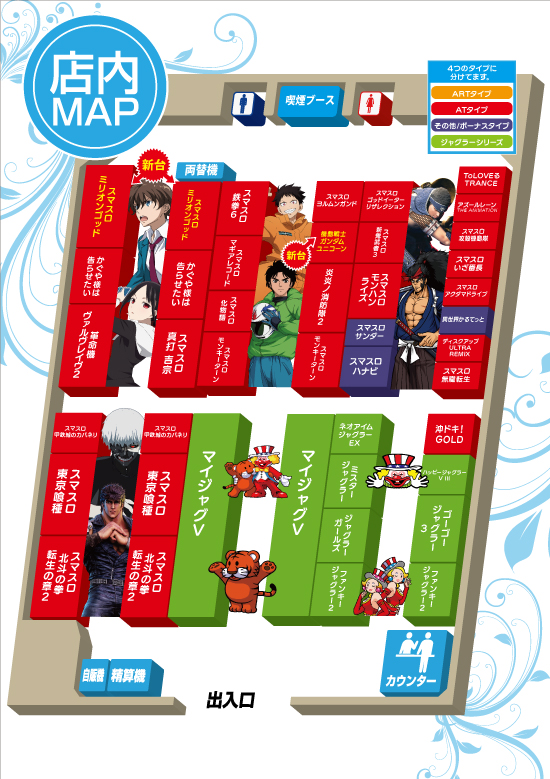 大山オーシャンスロット専門館の最新情報画像