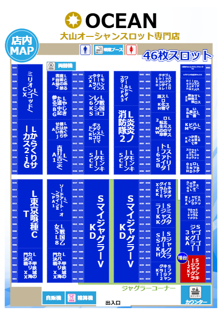 大山オーシャンスロット専門館の最新情報画像
