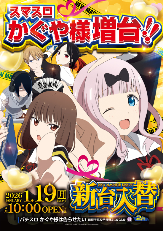 大山オーシャンスロット専門館の最新情報画像