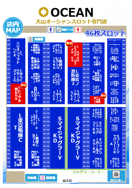 大山オーシャンスロット専門館の最新情報画像