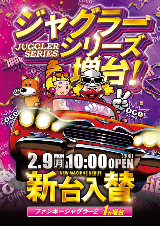 大山オーシャンスロット専門館の最新情報画像