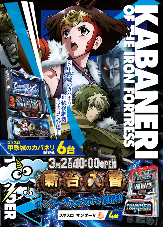 大山オーシャンスロット専門館の最新情報画像