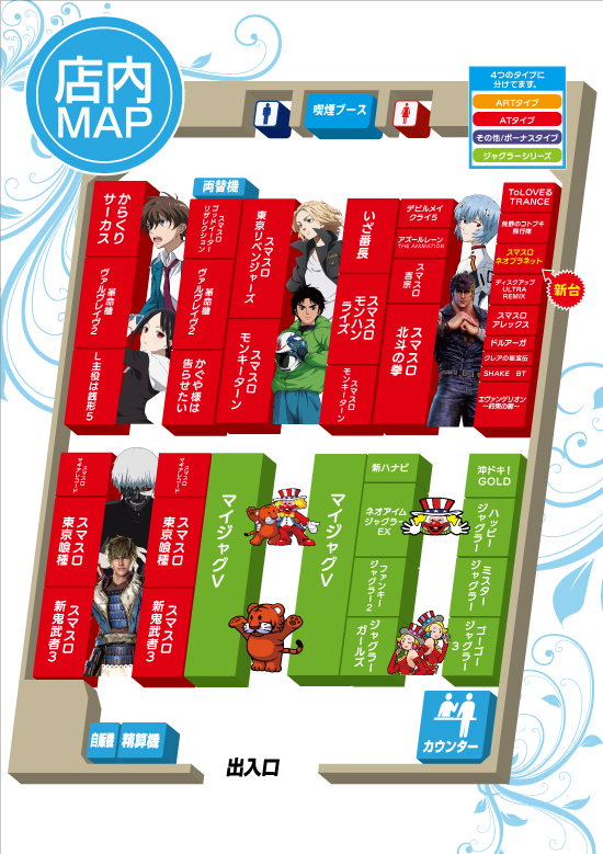 大山オーシャンスロット専門館の最新情報画像