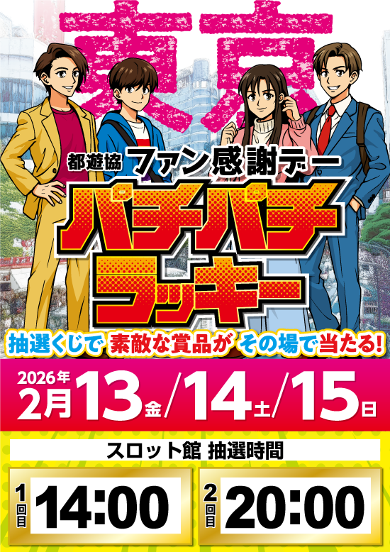 大山オーシャンスロット専門館の最新情報画像