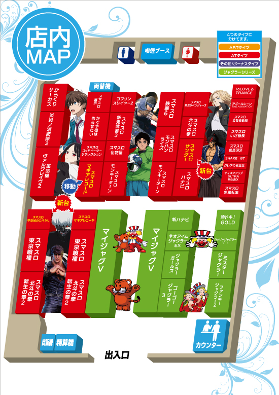 大山オーシャンスロット専門館の最新情報画像