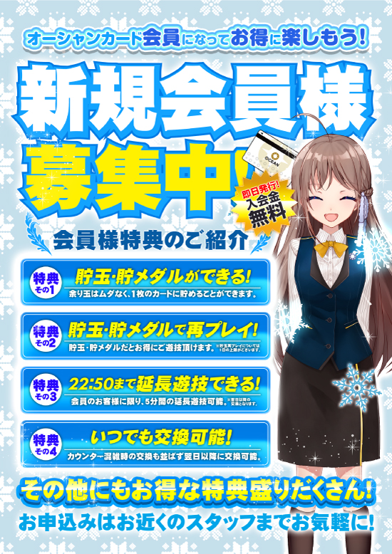 大山オーシャンスロット専門館の最新情報画像