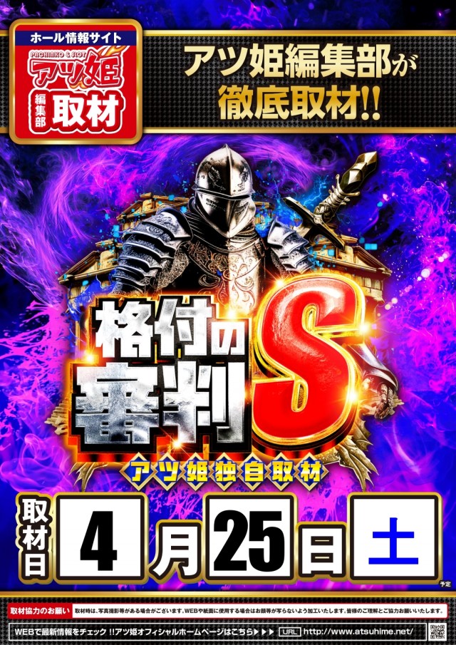 パチンコアゲインの最新情報画像