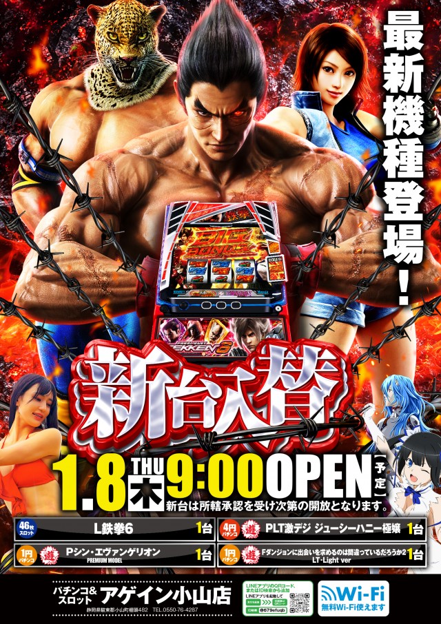 パチンコアゲインの最新情報画像