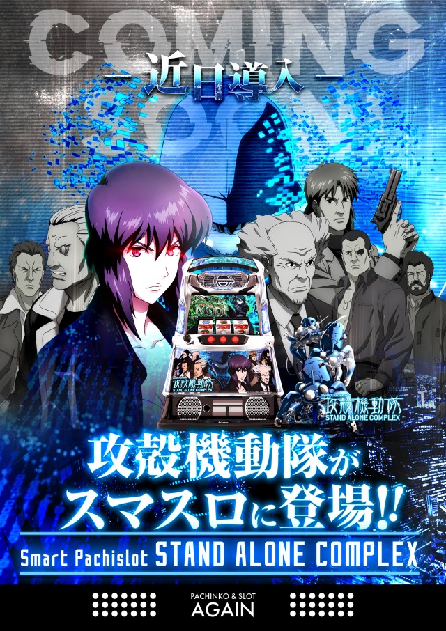 パチンコアゲインの最新情報画像