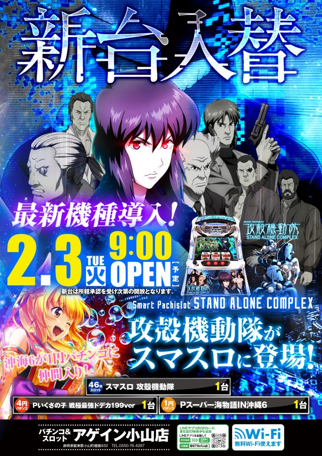 パチンコアゲインの最新情報画像