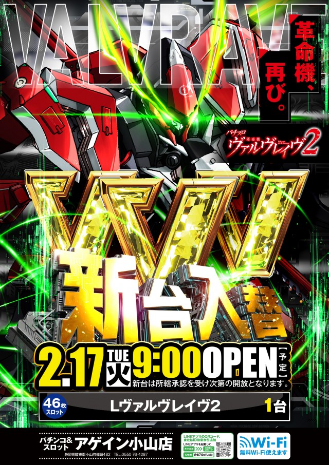 パチンコアゲインの最新情報画像