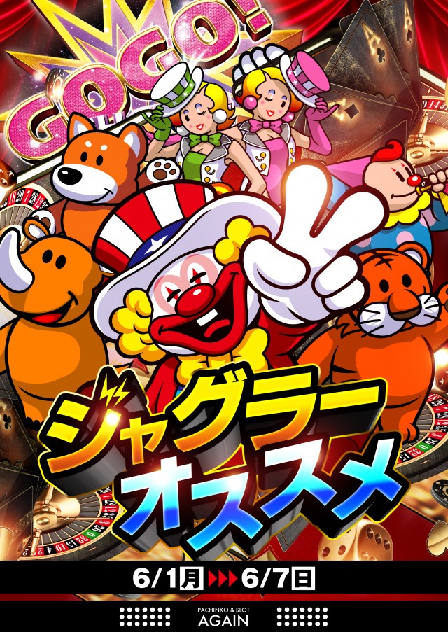 パチンコアゲインの最新情報画像